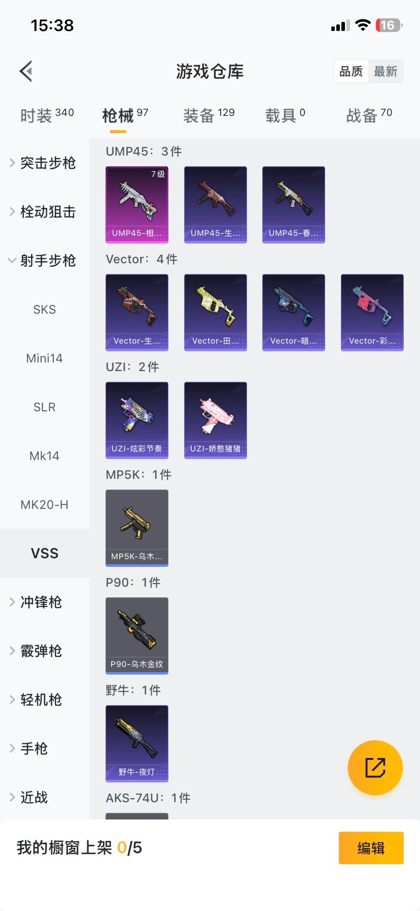 HPQM416407和平精英账号详情图12