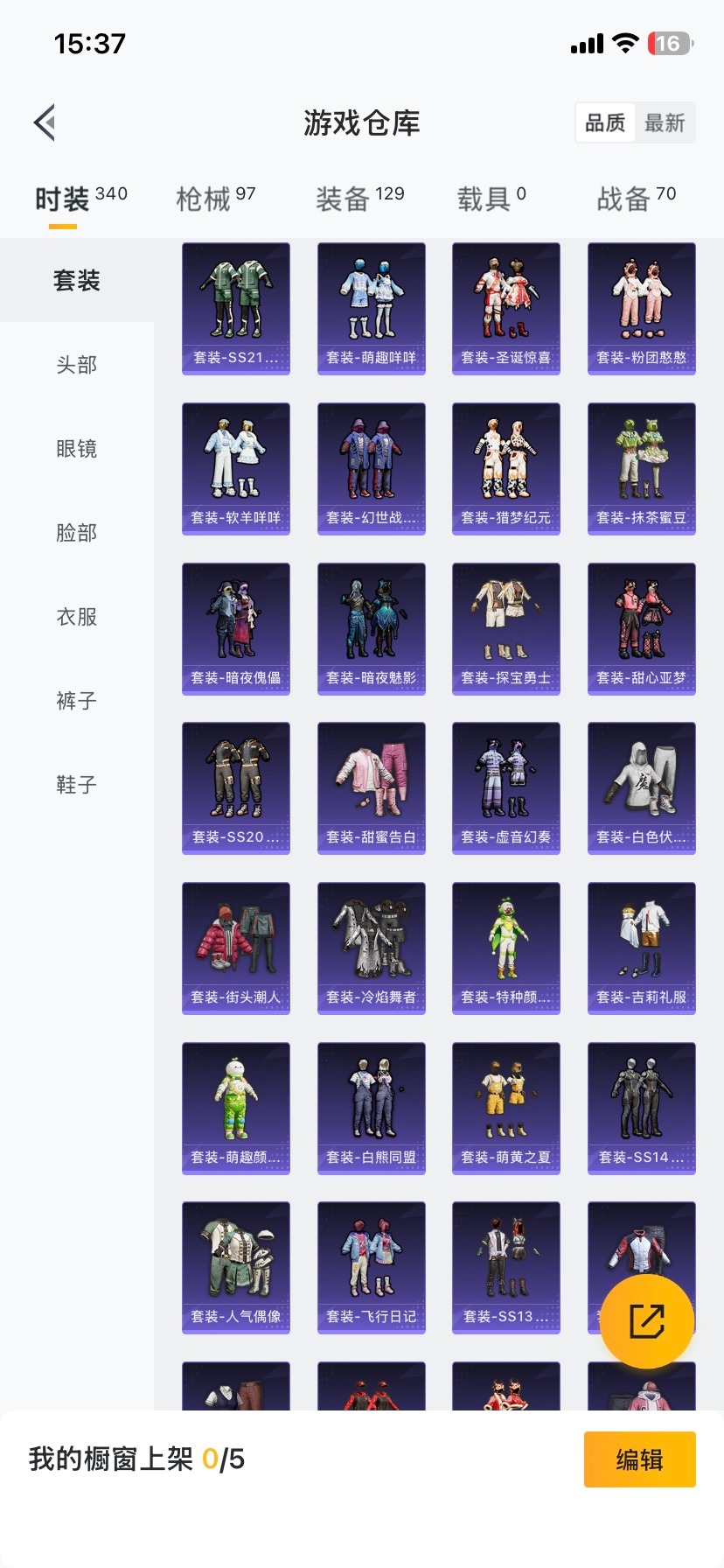 HPQM416407和平精英账号详情图15