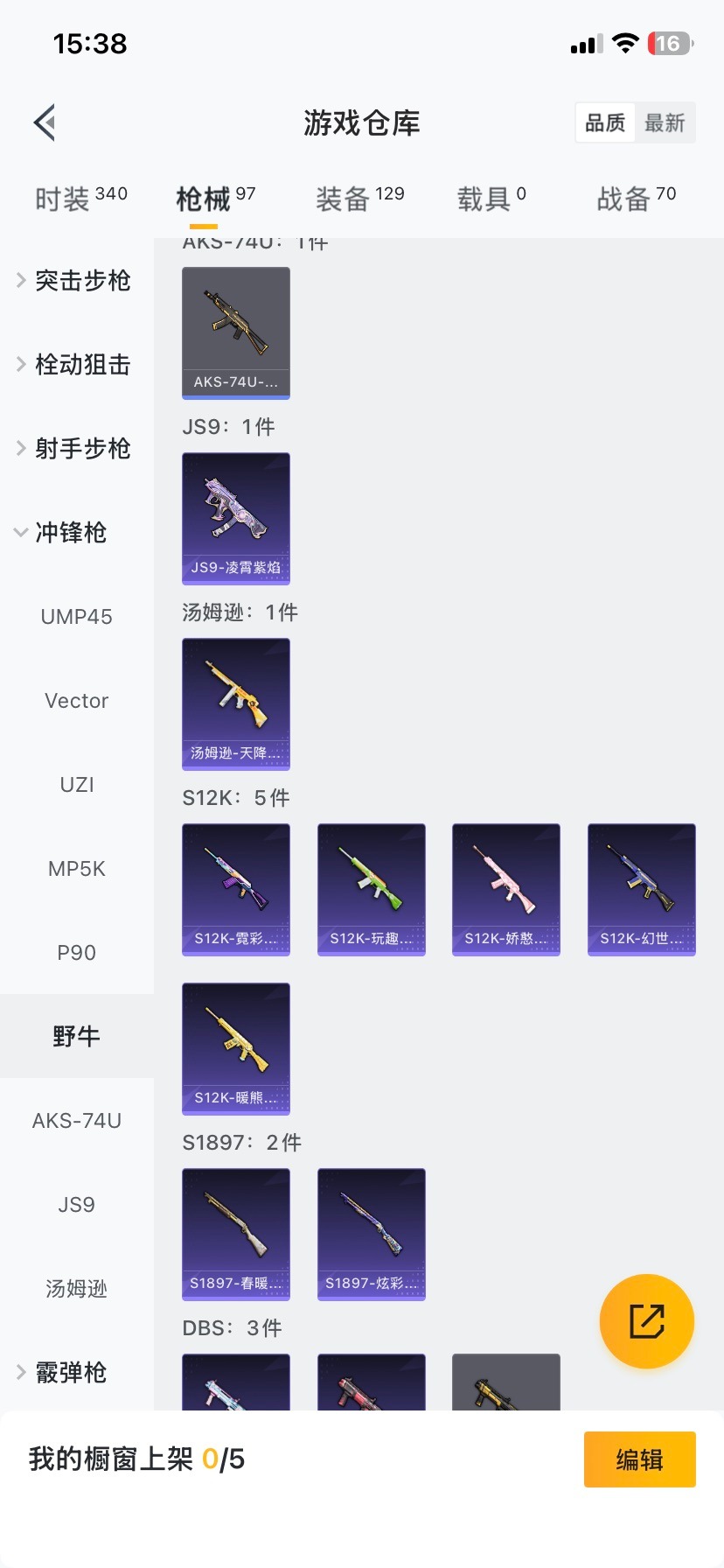 HPQM416407和平精英账号详情图14