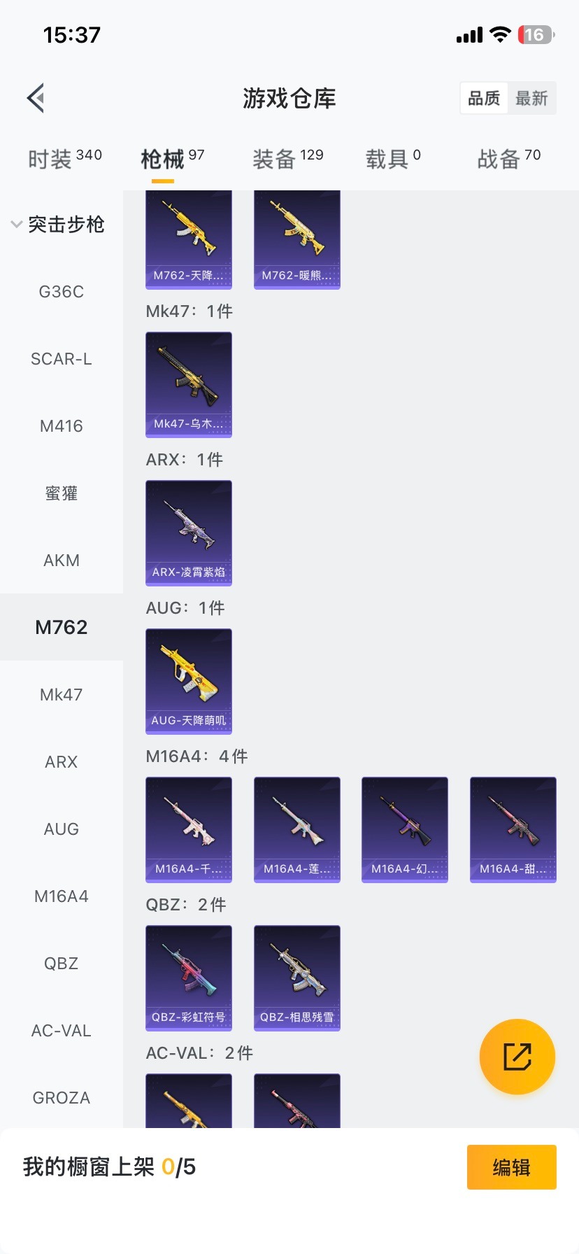 HPQM416407和平精英账号详情图16