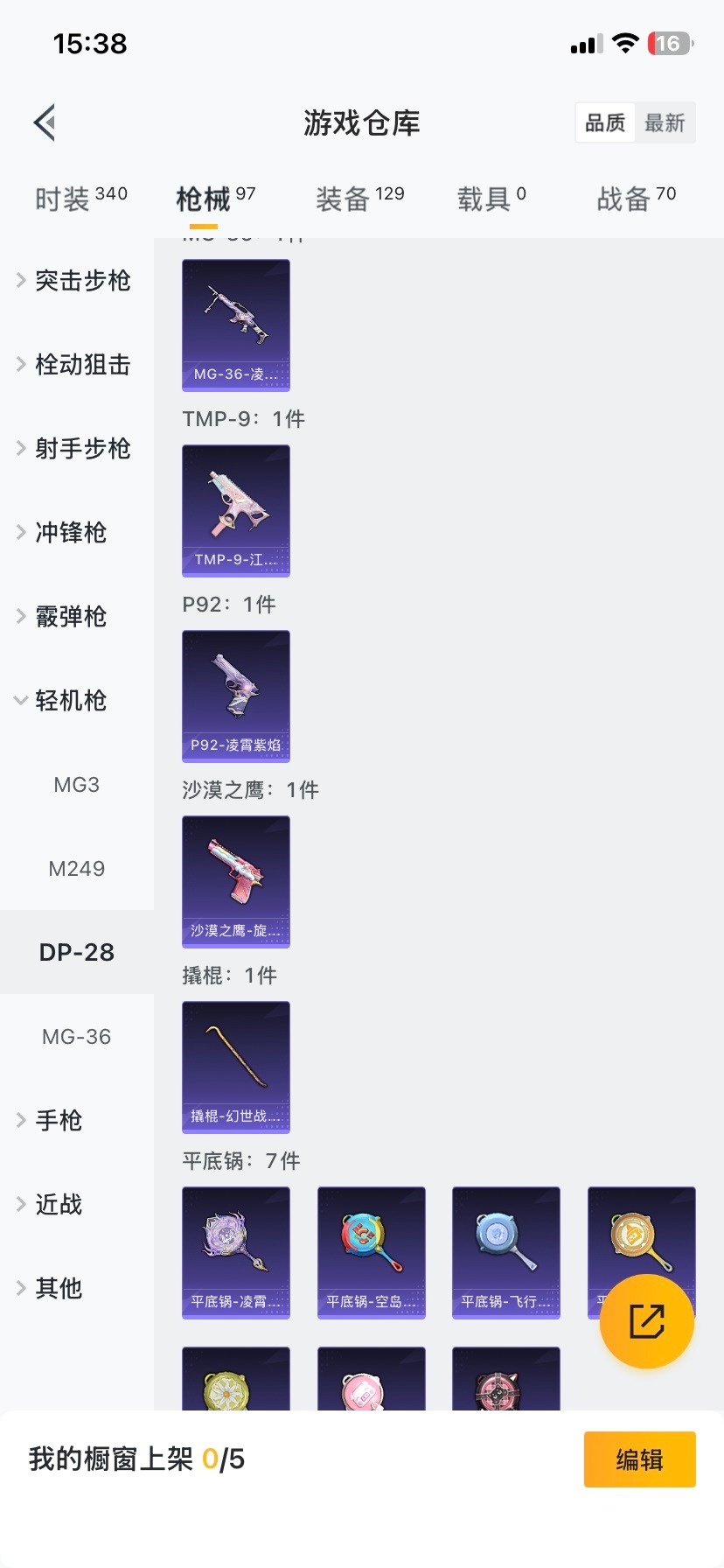 HPQM416407和平精英账号详情图17