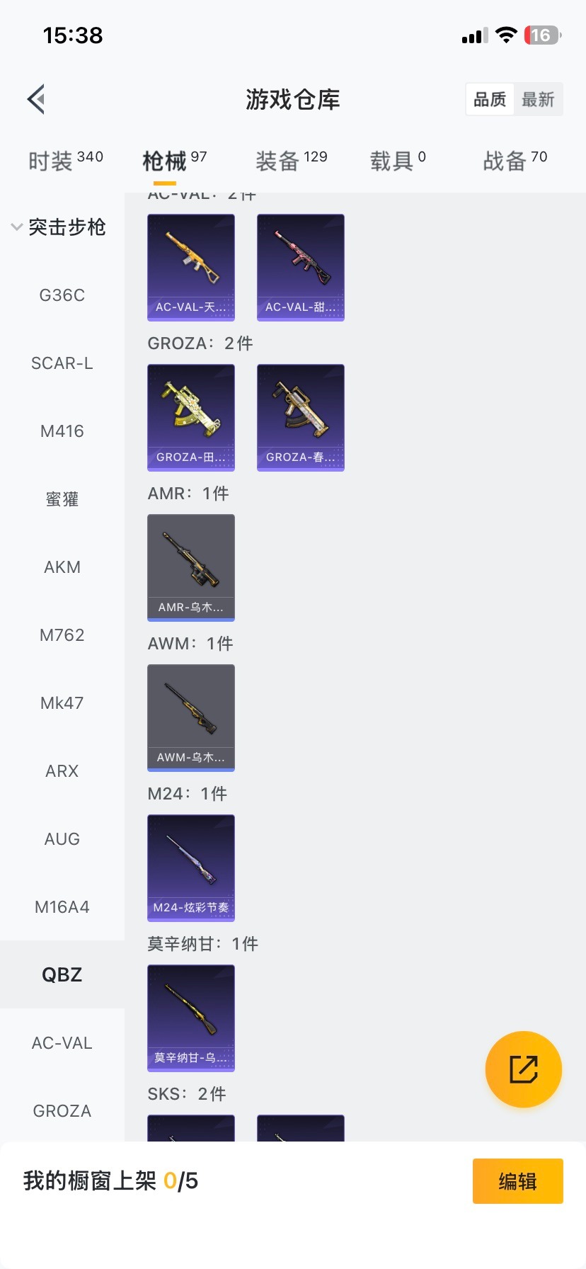 HPQM416407和平精英账号详情图18