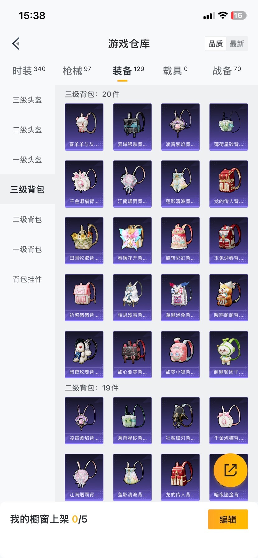 HPQM416407和平精英账号详情图20