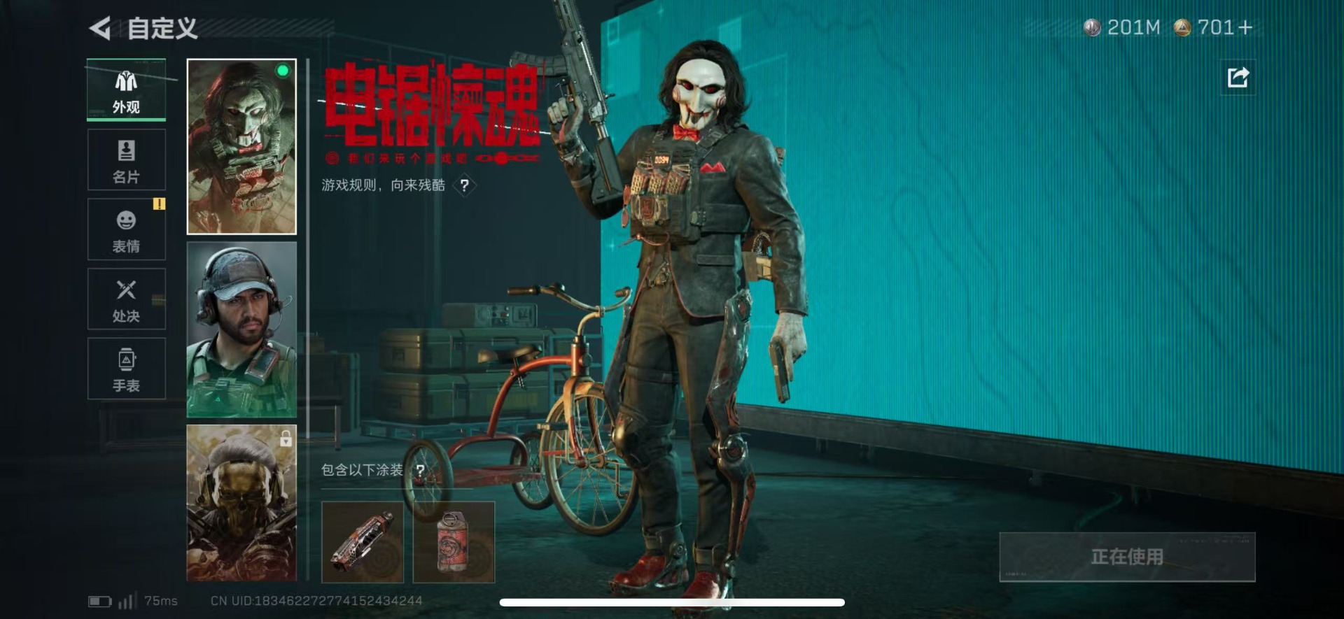 SJZCMW47765三角洲行动账号详情图3 SJZCMW47765三角洲行动账号详情图3