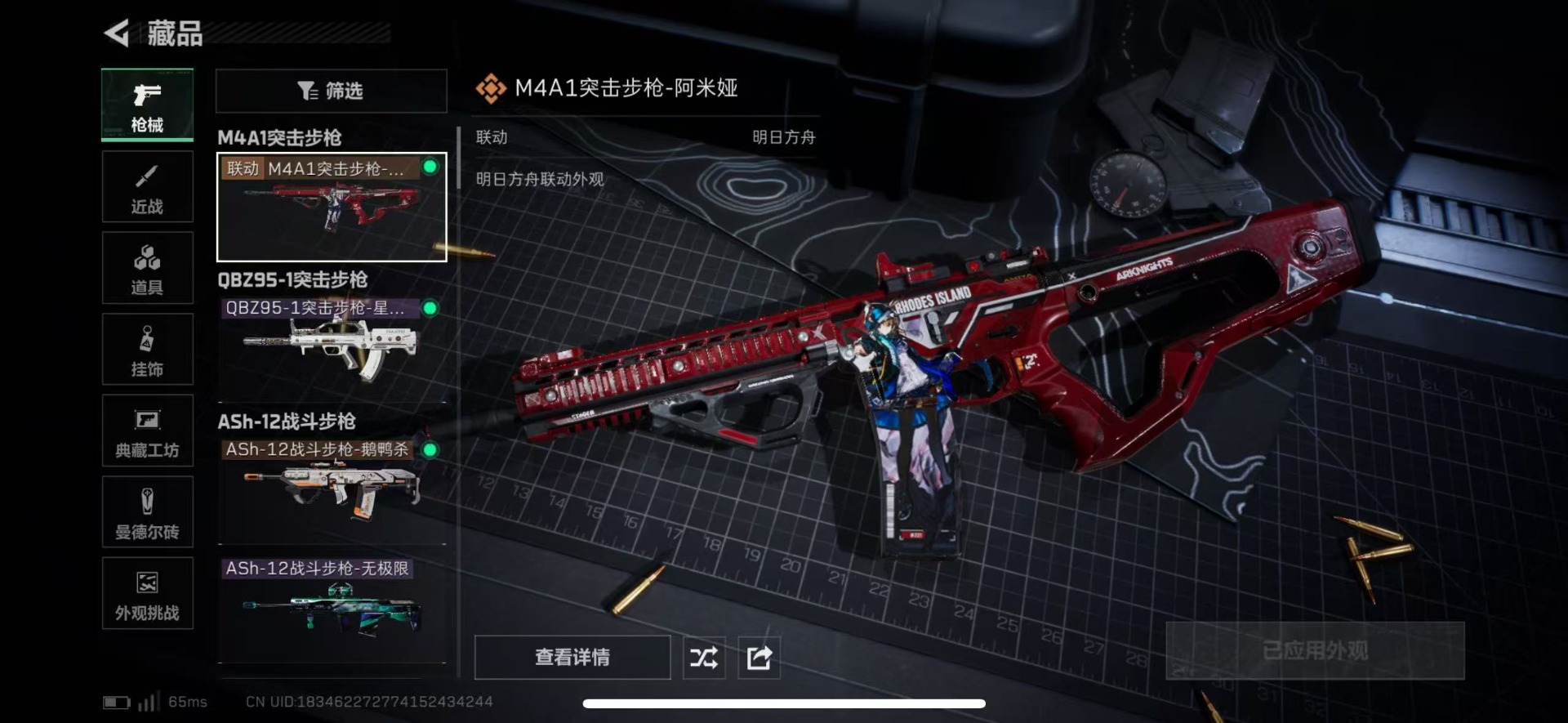 SJZCMW47765三角洲行动账号详情图7 SJZCMW47765三角洲行动账号详情图7