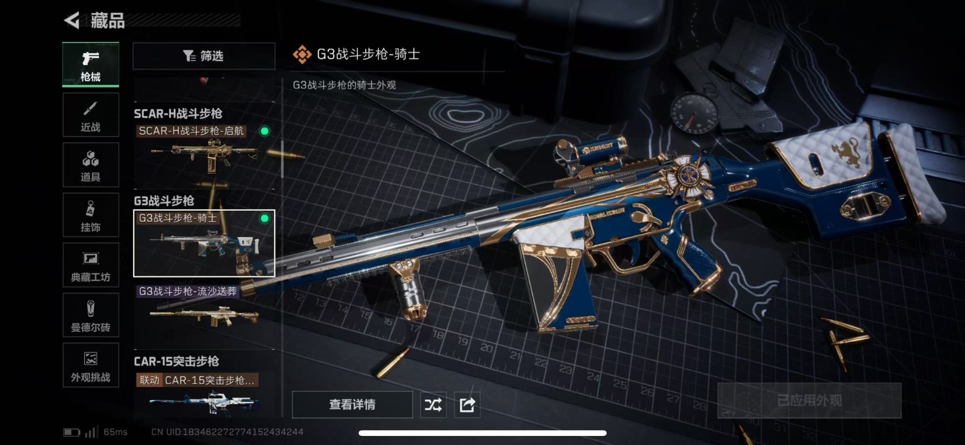 SJZCMW47765三角洲行动账号详情图9 SJZCMW47765三角洲行动账号详情图9