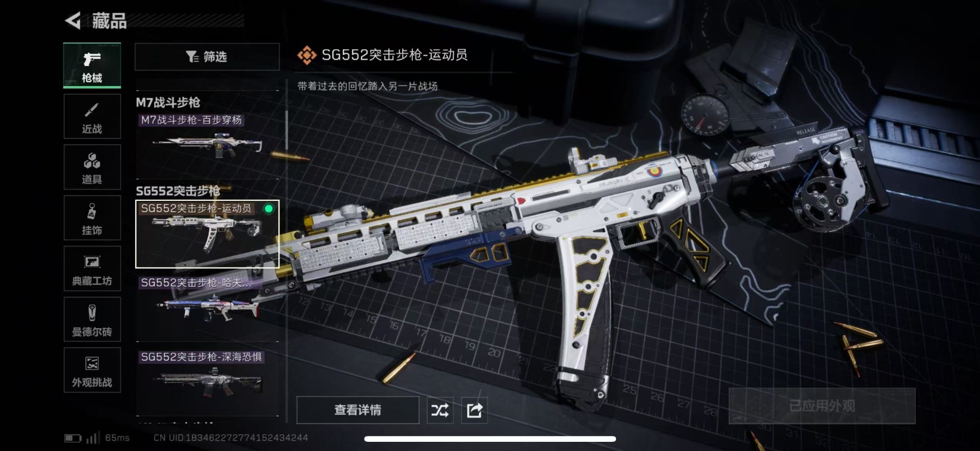 SJZCMW47765三角洲行动账号详情图8 SJZCMW47765三角洲行动账号详情图8