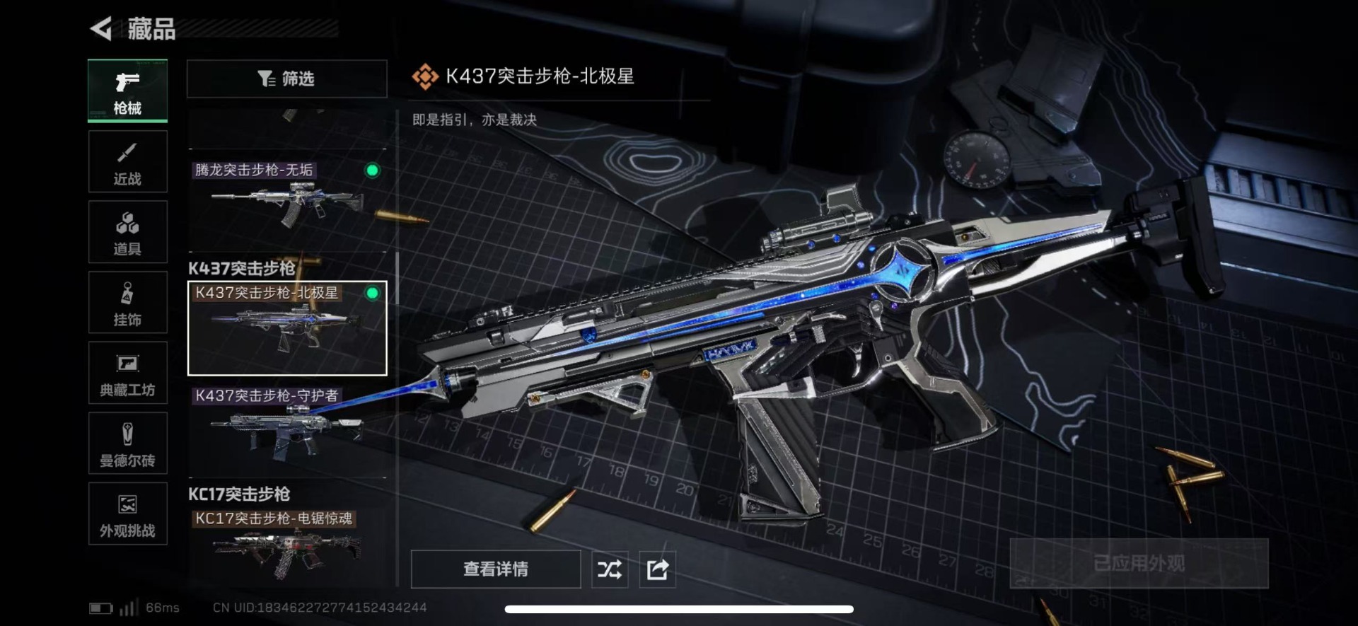 SJZCMW47765三角洲行动账号详情图10 SJZCMW47765三角洲行动账号详情图10