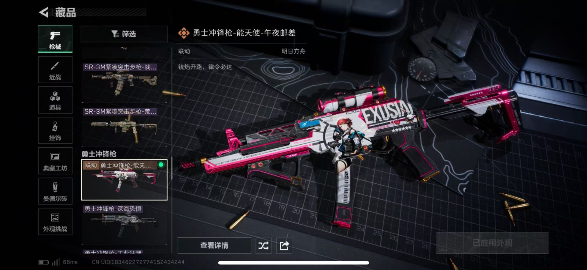 SJZCMW47765三角洲行动账号详情图12 SJZCMW47765三角洲行动账号详情图12