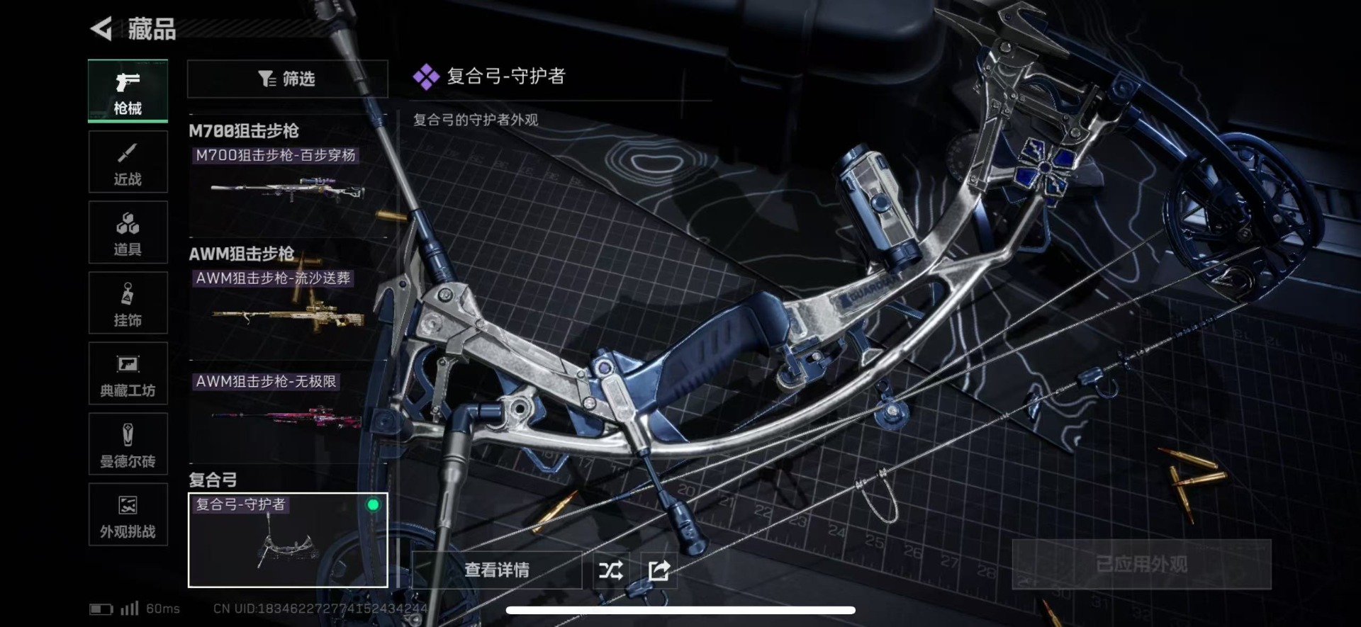 SJZCMW47765三角洲行动账号详情图14 SJZCMW47765三角洲行动账号详情图14