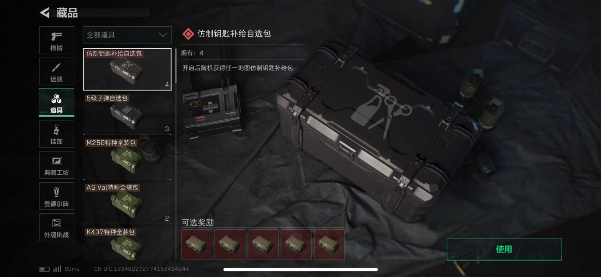 SJZCMW47765三角洲行动账号详情图17 SJZCMW47765三角洲行动账号详情图17