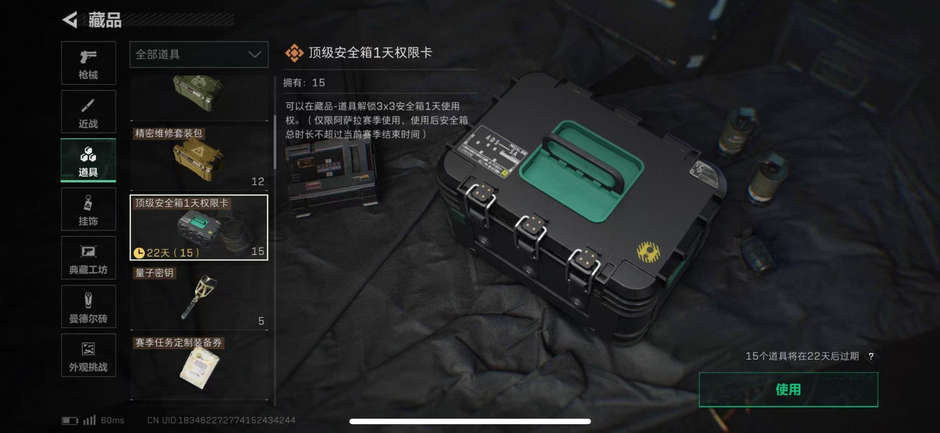 SJZCMW47765三角洲行动账号详情图18 SJZCMW47765三角洲行动账号详情图18