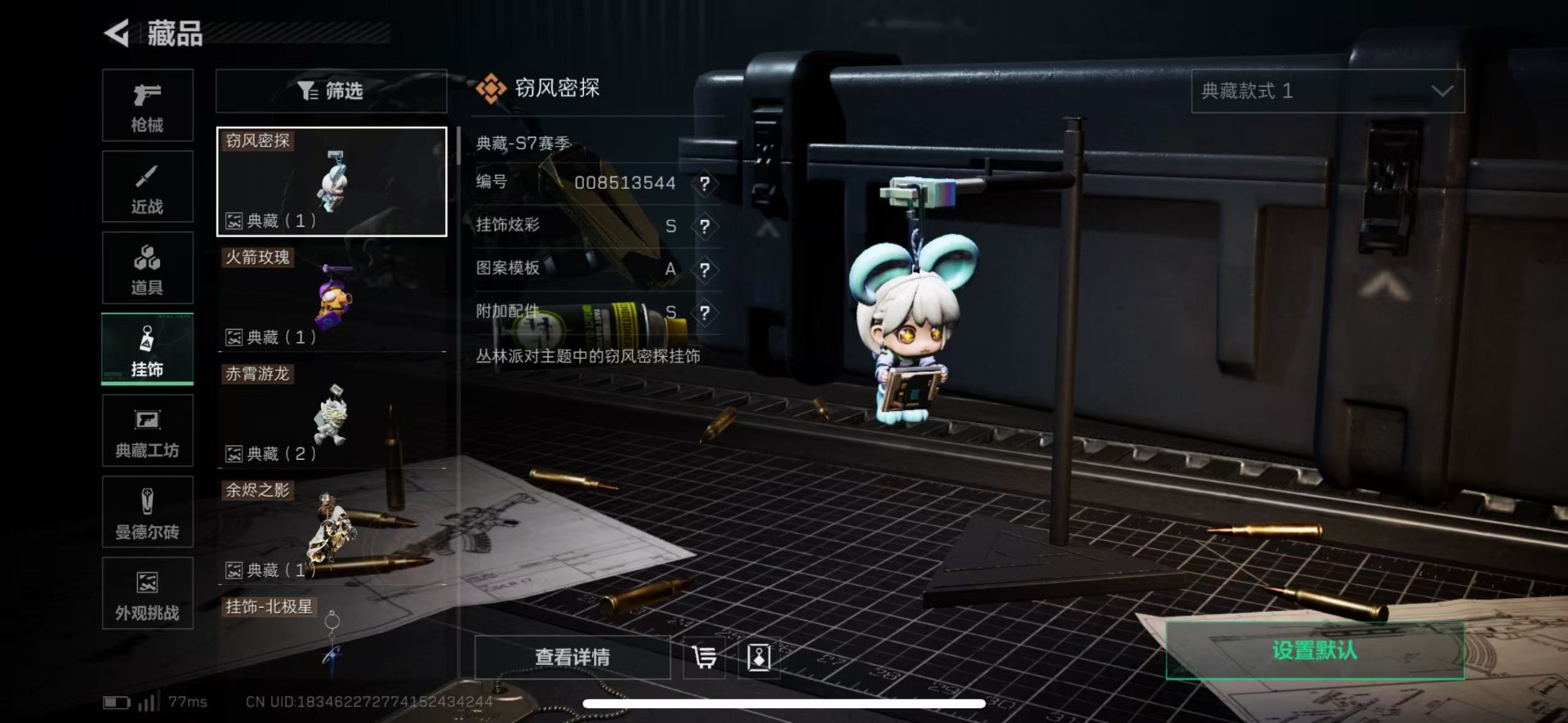 SJZCMW47765三角洲行动账号详情图24 SJZCMW47765三角洲行动账号详情图24