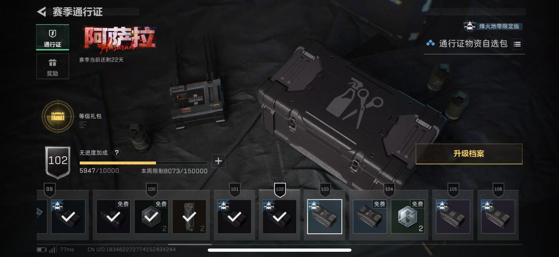 SJZCMW47765三角洲行动账号详情图25 SJZCMW47765三角洲行动账号详情图25