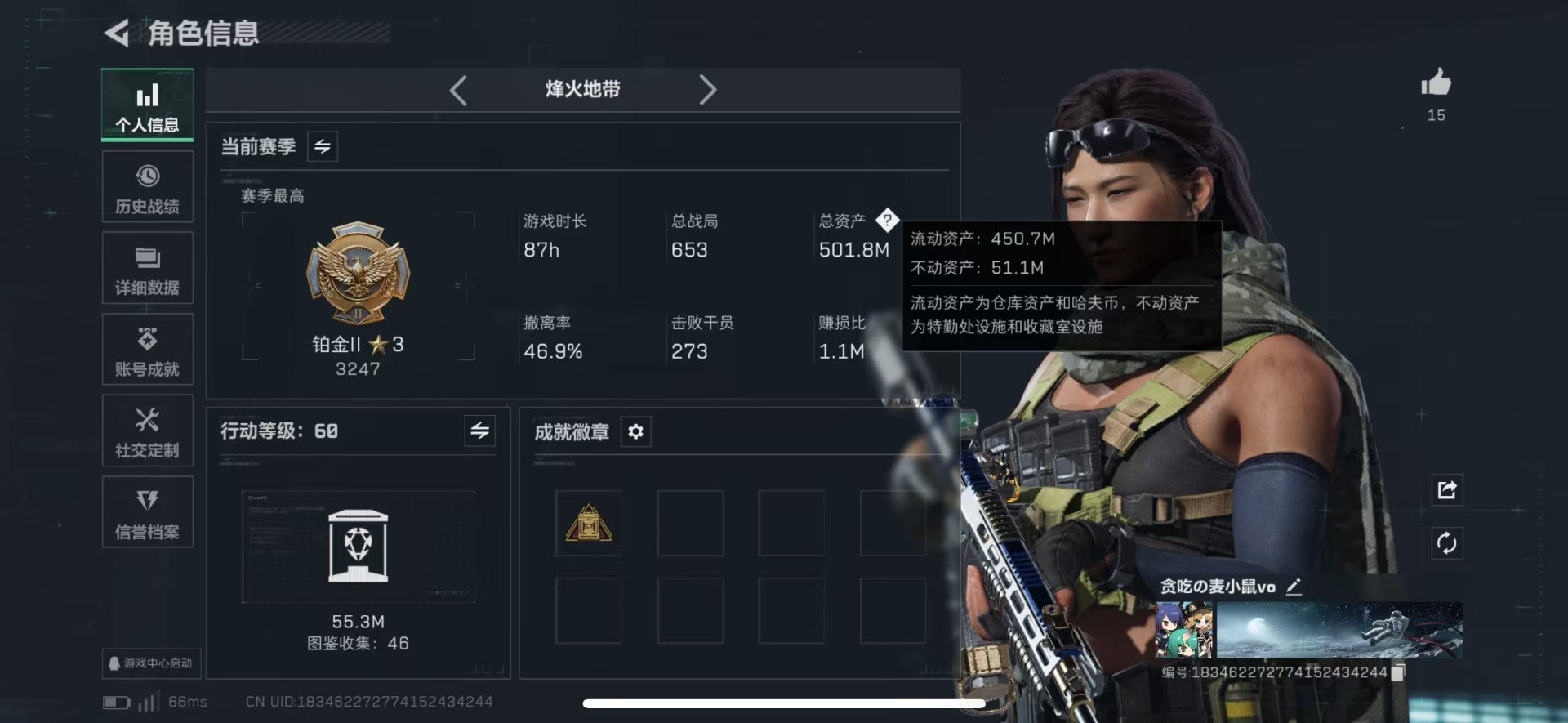 SJZCMW47765三角洲行动账号详情图26 SJZCMW47765三角洲行动账号详情图26