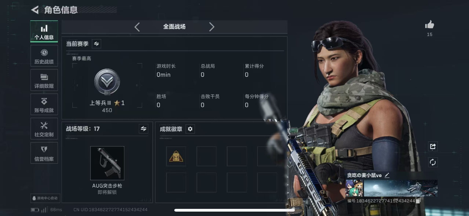 SJZCMW47765三角洲行动账号详情图27 SJZCMW47765三角洲行动账号详情图27