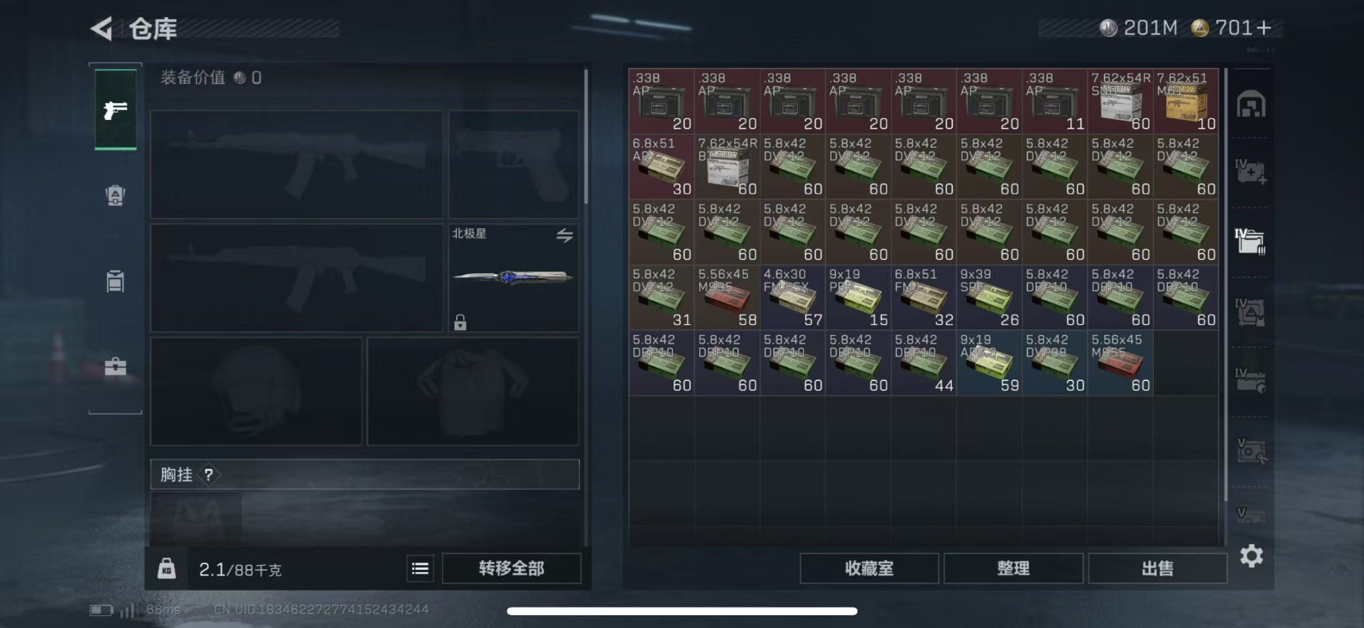 SJZCMW47765三角洲行动账号详情图31 SJZCMW47765三角洲行动账号详情图31