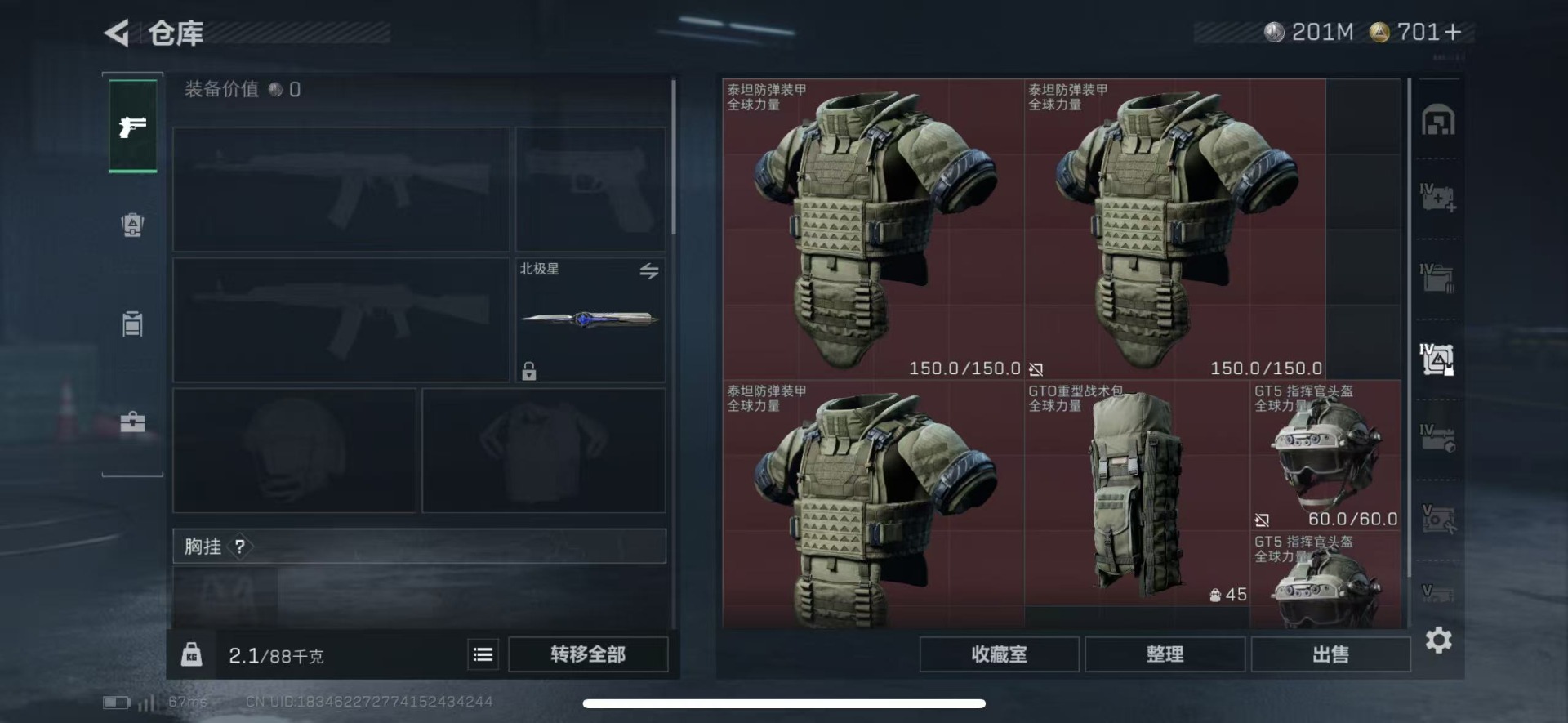 SJZCMW47765三角洲行动账号详情图32 SJZCMW47765三角洲行动账号详情图32