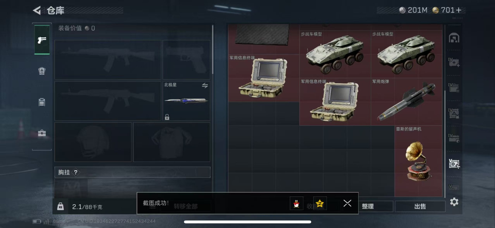 SJZCMW47765三角洲行动账号详情图35 SJZCMW47765三角洲行动账号详情图35