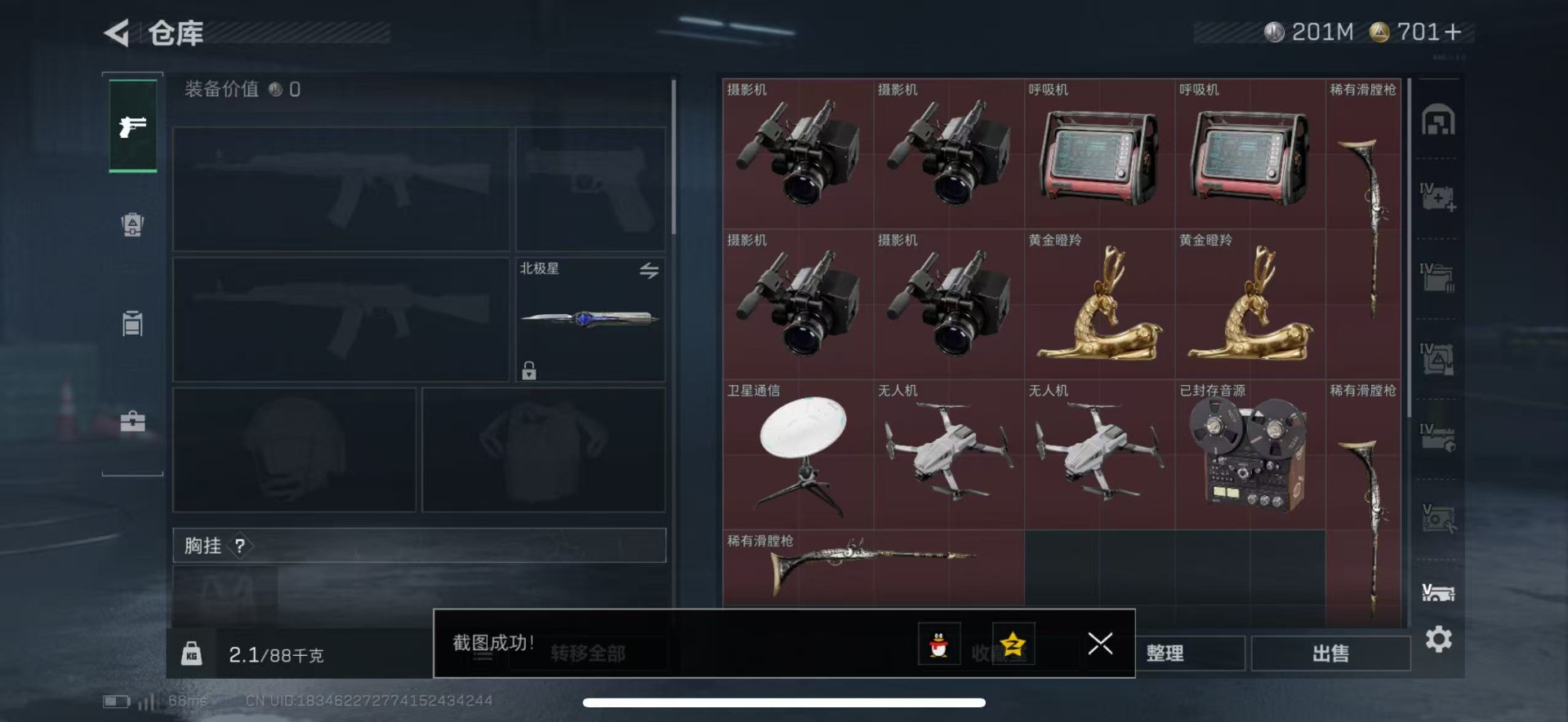 SJZCMW47765三角洲行动账号详情图36 SJZCMW47765三角洲行动账号详情图36