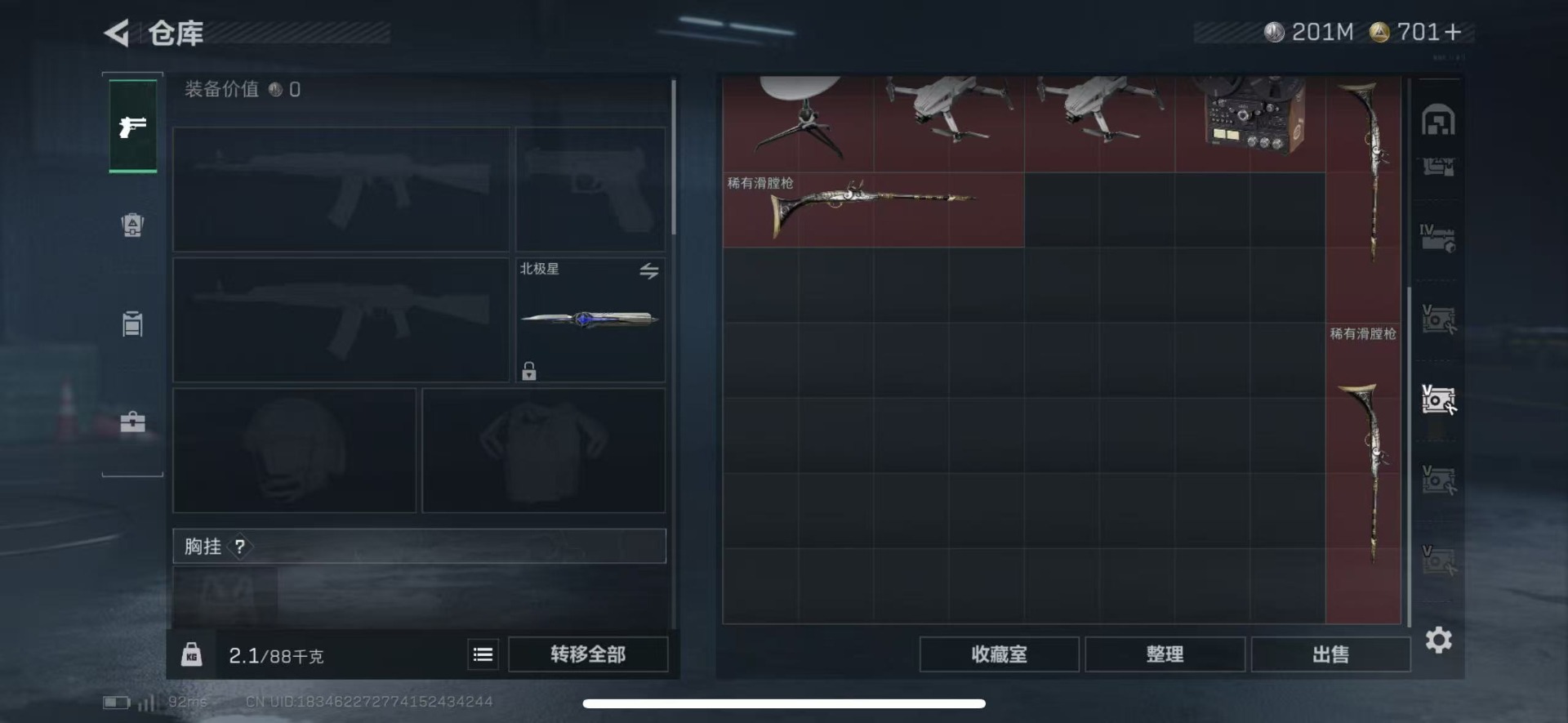 SJZCMW47765三角洲行动账号详情图37 SJZCMW47765三角洲行动账号详情图37