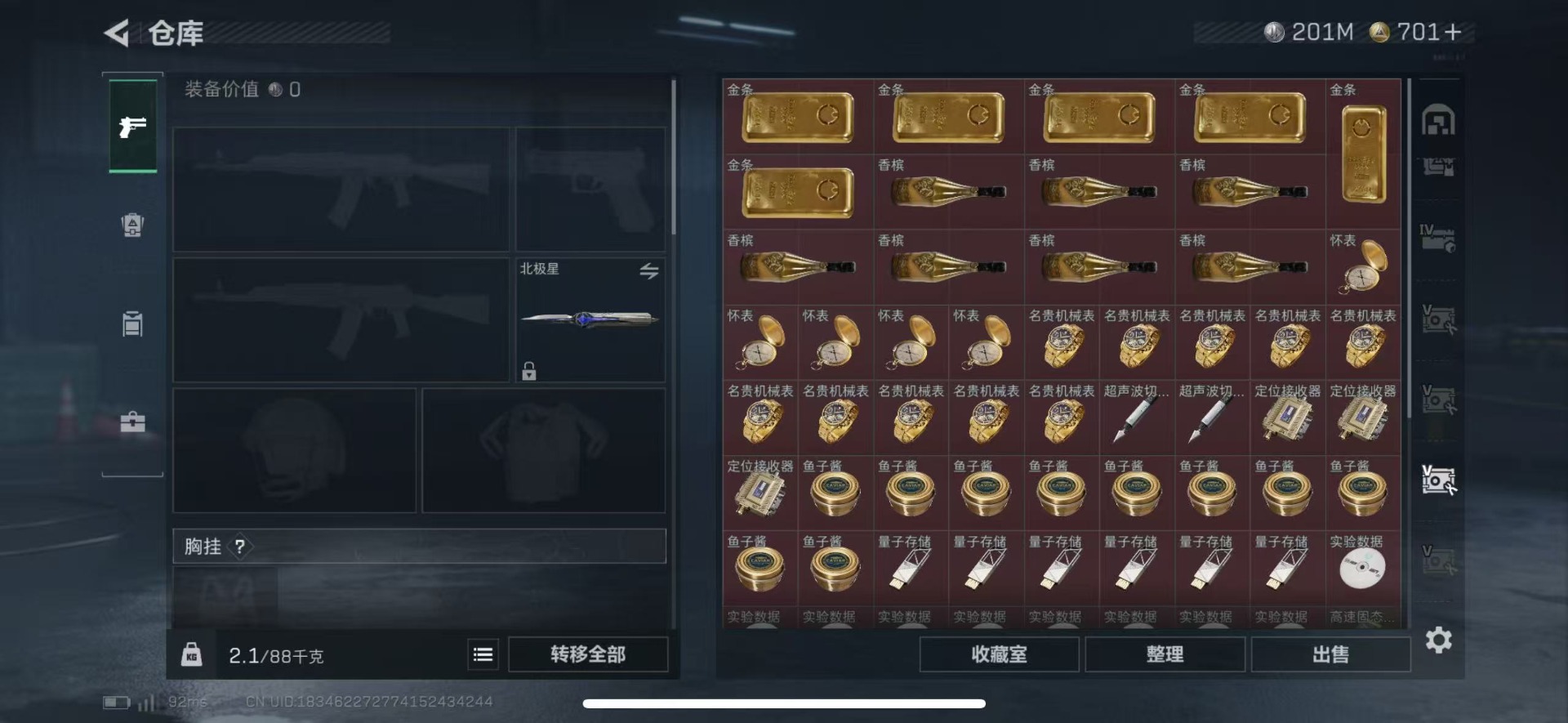 SJZCMW47765三角洲行动账号详情图38 SJZCMW47765三角洲行动账号详情图38