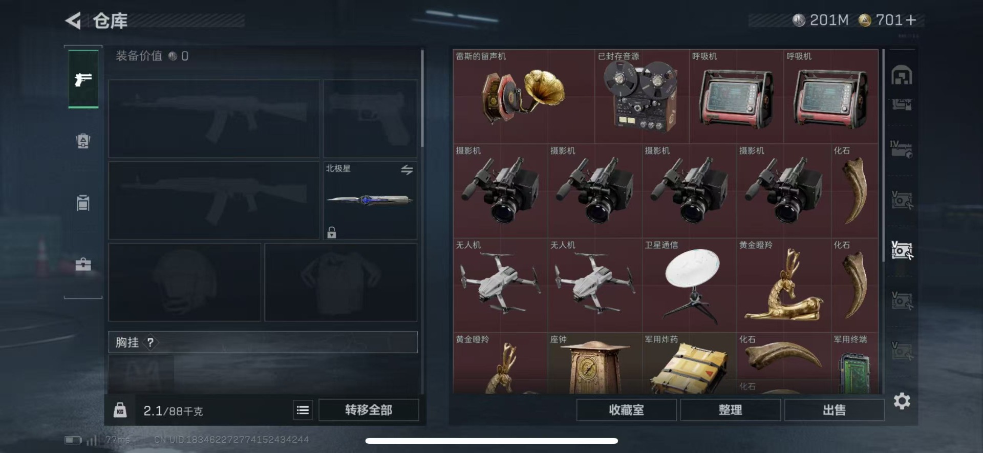 SJZCMW47765三角洲行动账号详情图40 SJZCMW47765三角洲行动账号详情图40