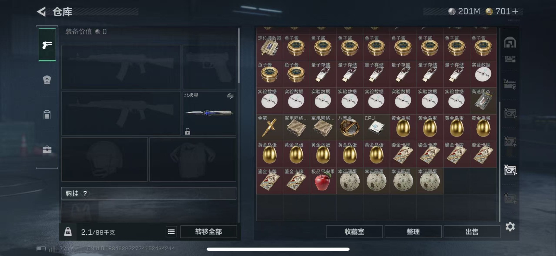 SJZCMW47765三角洲行动账号详情图39 SJZCMW47765三角洲行动账号详情图39