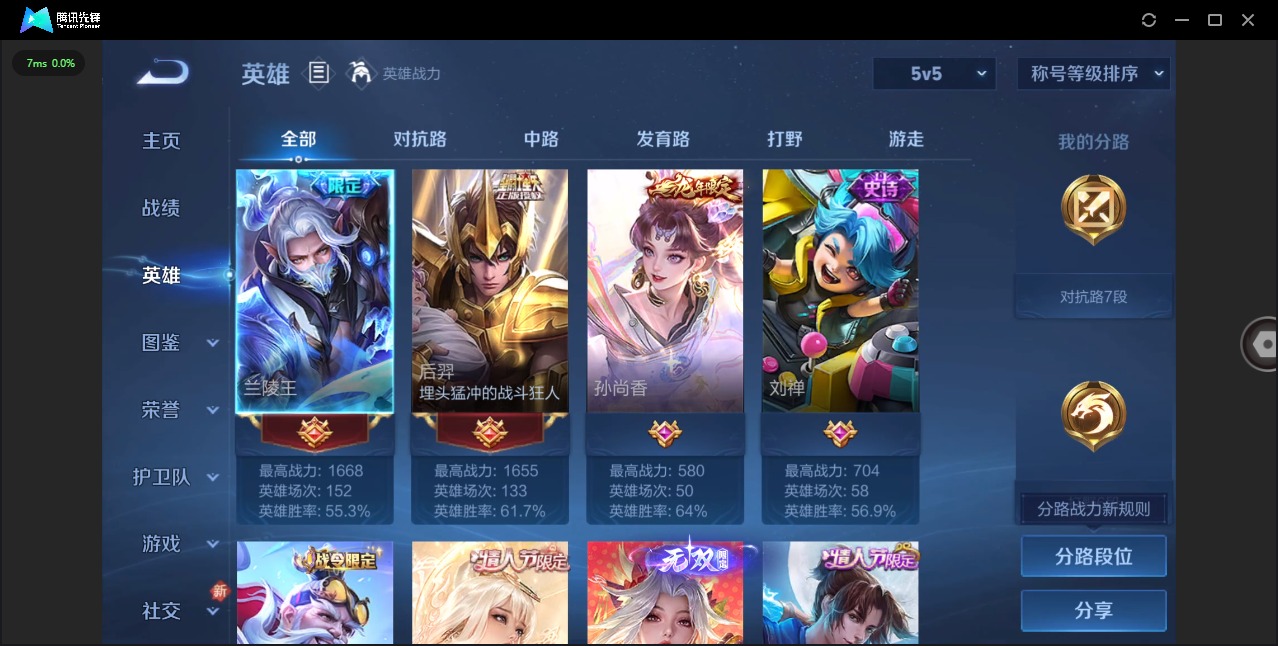 WZCMW435104王者荣耀账号详情图5