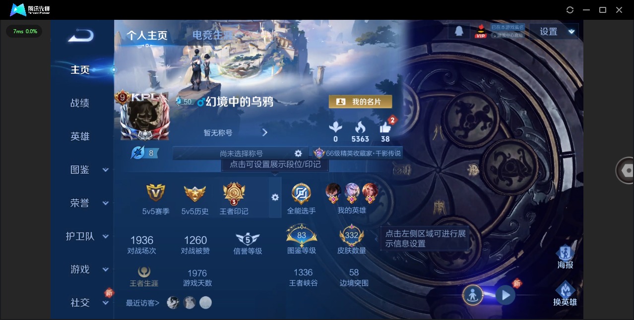 WZCMW435104王者荣耀账号详情图4