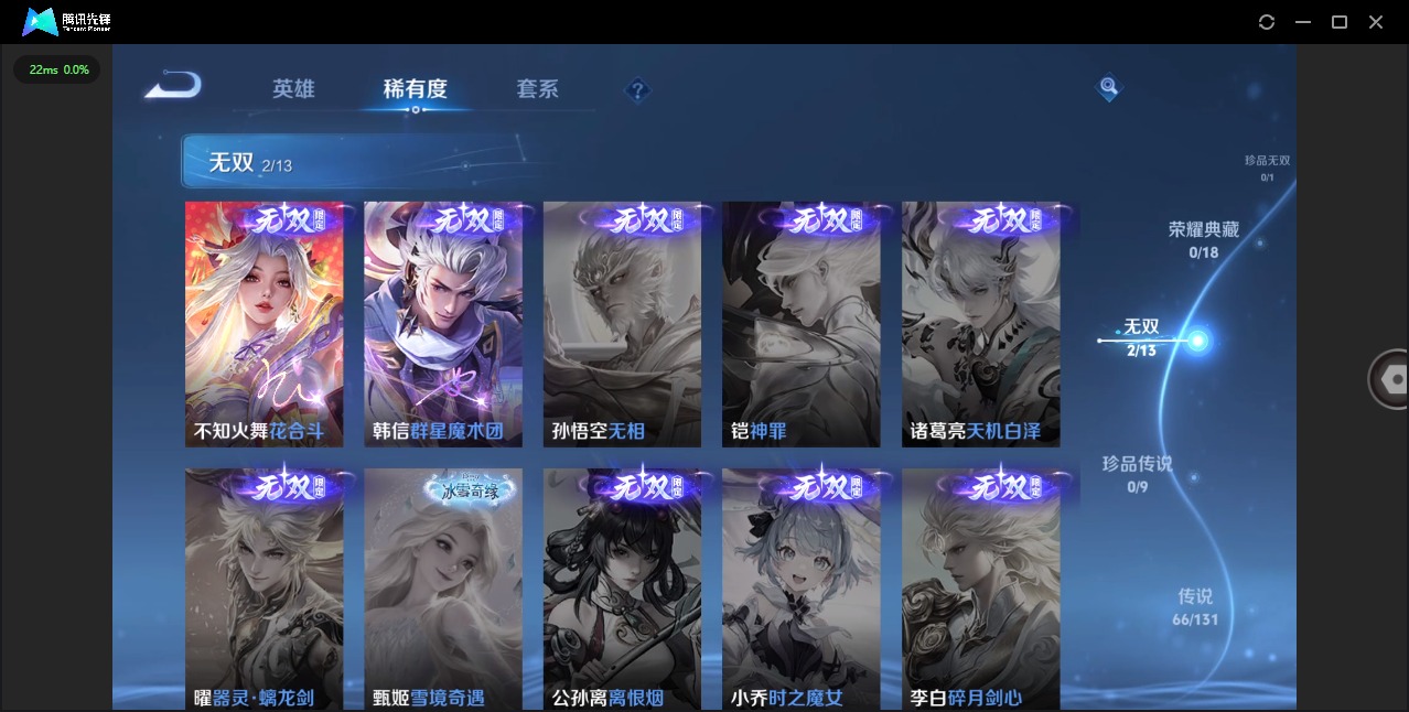 WZCMW435104王者荣耀账号详情图7