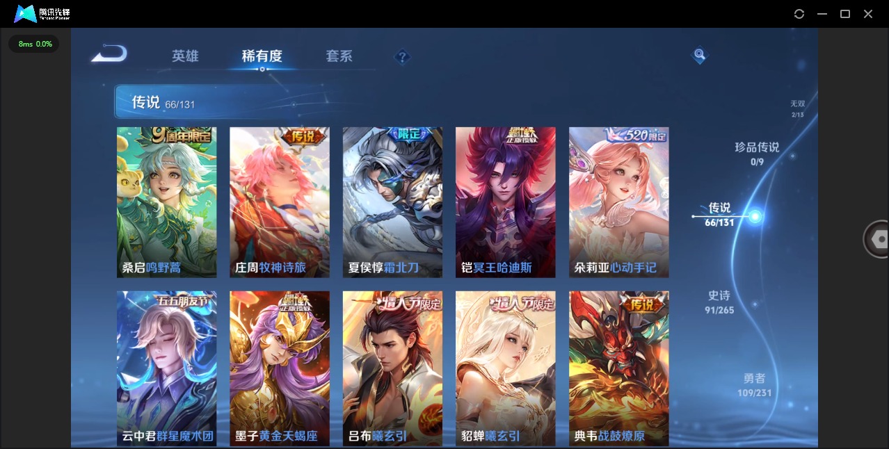 WZCMW435104王者荣耀账号详情图9