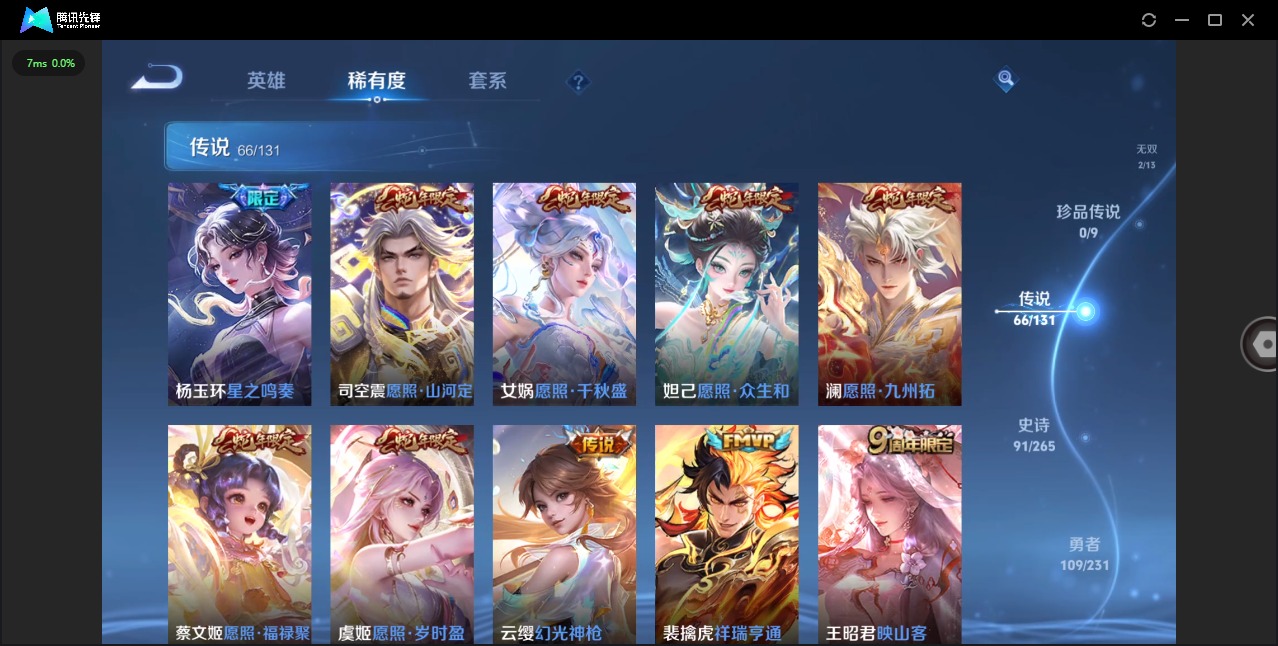 WZCMW435104王者荣耀账号详情图8