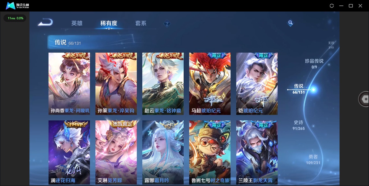 WZCMW435104王者荣耀账号详情图10