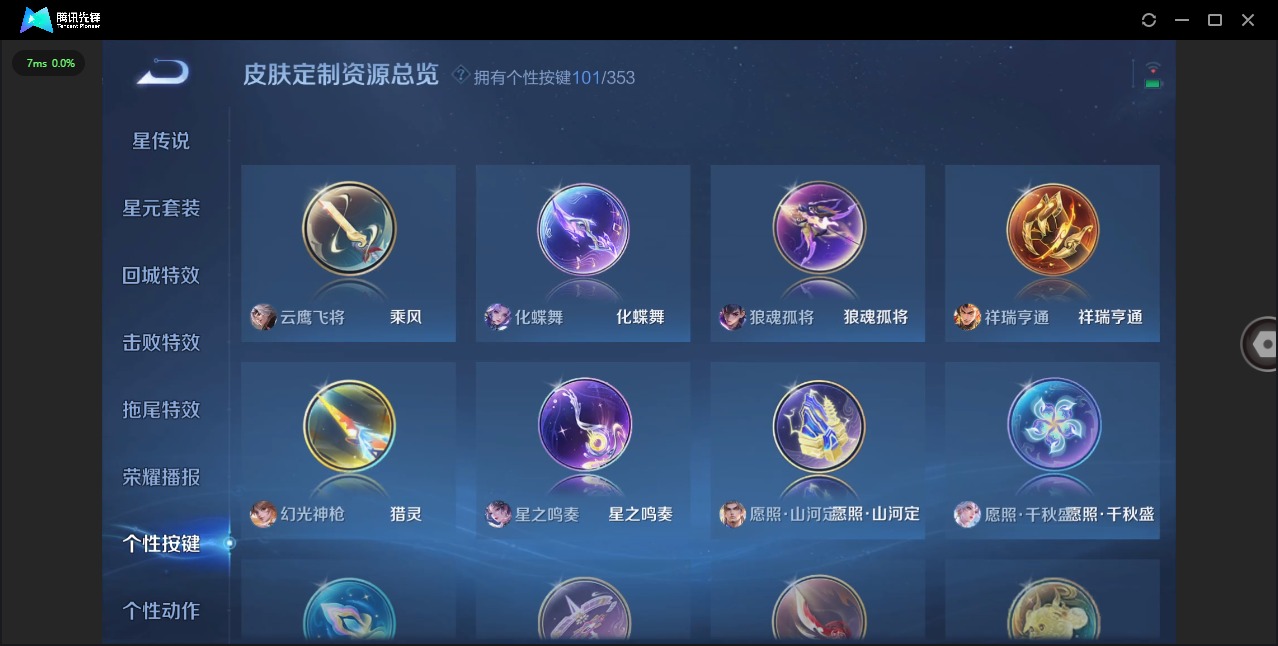 WZCMW435104王者荣耀账号详情图12