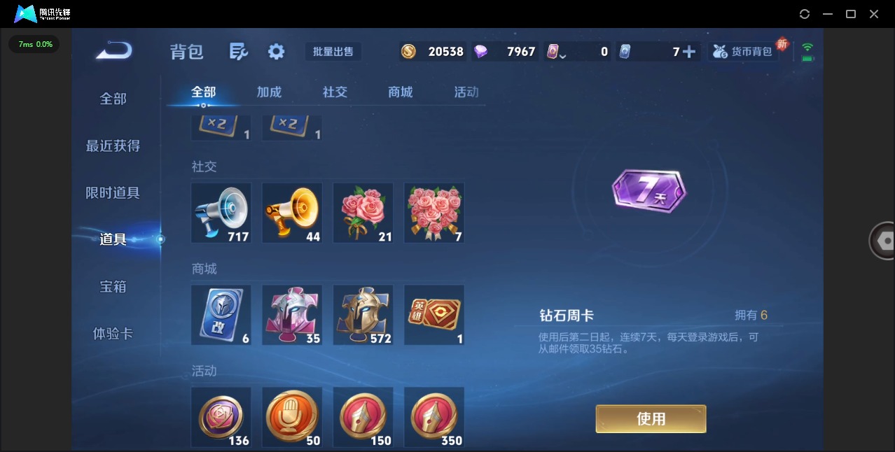 WZCMW435104王者荣耀账号详情图13