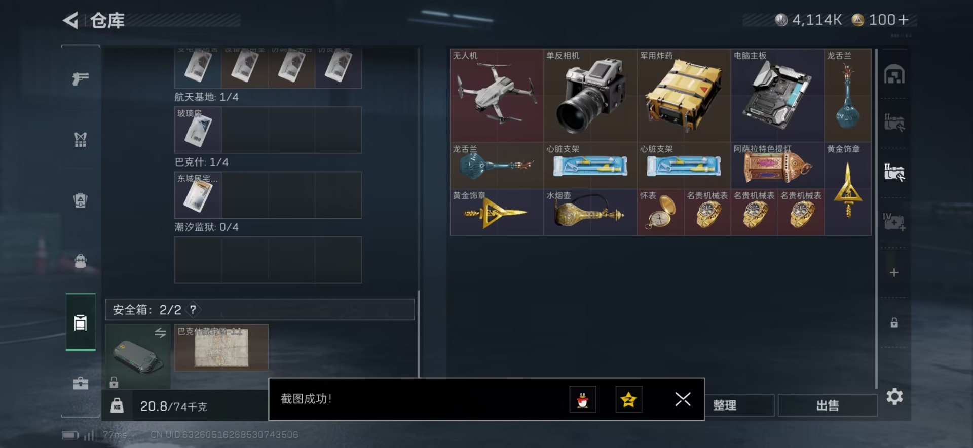 SJZCMW47769三角洲行动账号详情图3