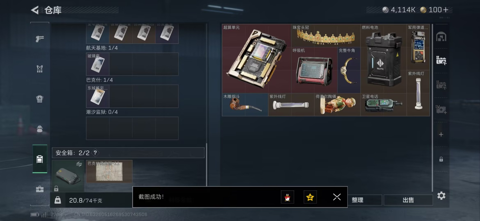 SJZCMW47769三角洲行动账号详情图5