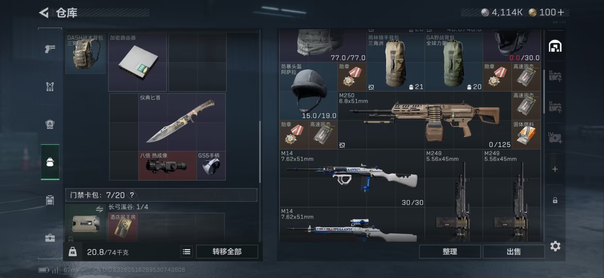 SJZCMW47769三角洲行动账号详情图7