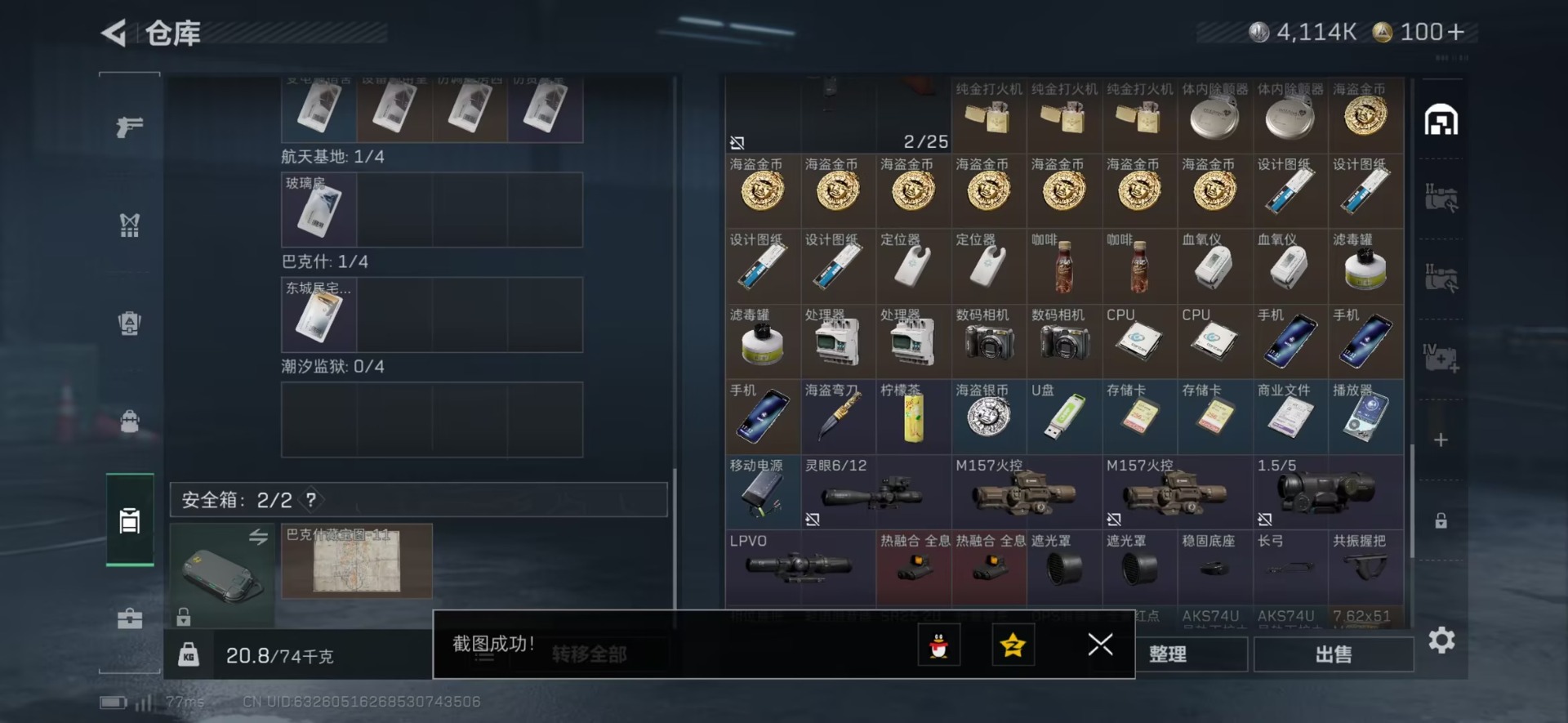 SJZCMW47769三角洲行动账号详情图9