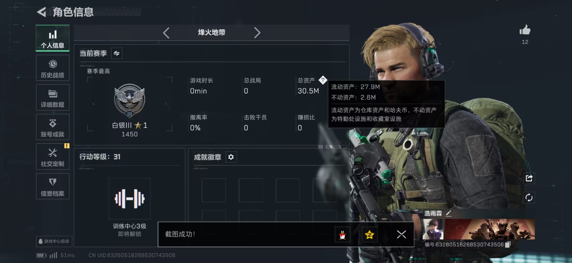 SJZCMW47769三角洲行动账号详情图13