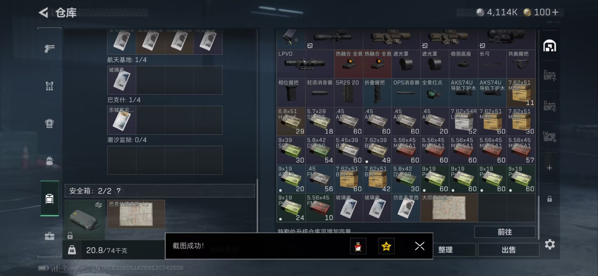 SJZCMW47769三角洲行动账号详情图15