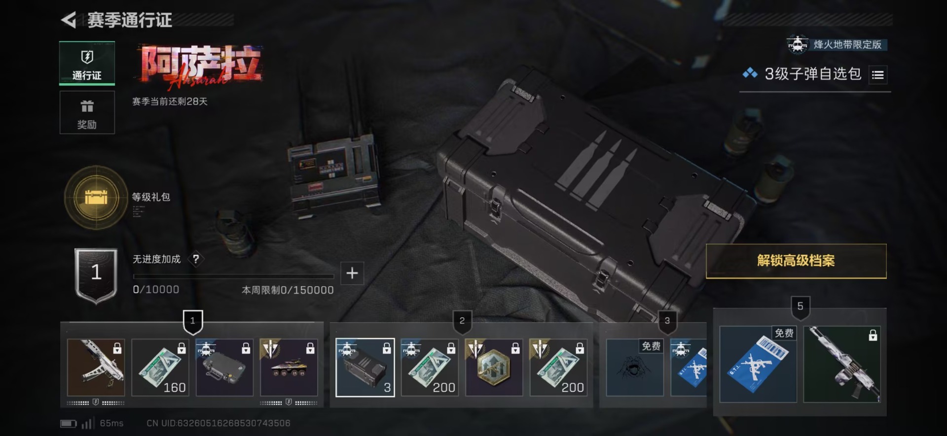 SJZCMW47769三角洲行动账号详情图16