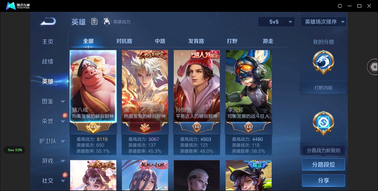 WZQM432380王者荣耀账号详情图5