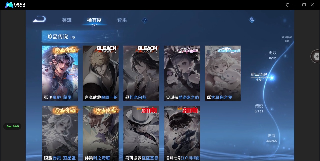 WZQM432380王者荣耀账号详情图8