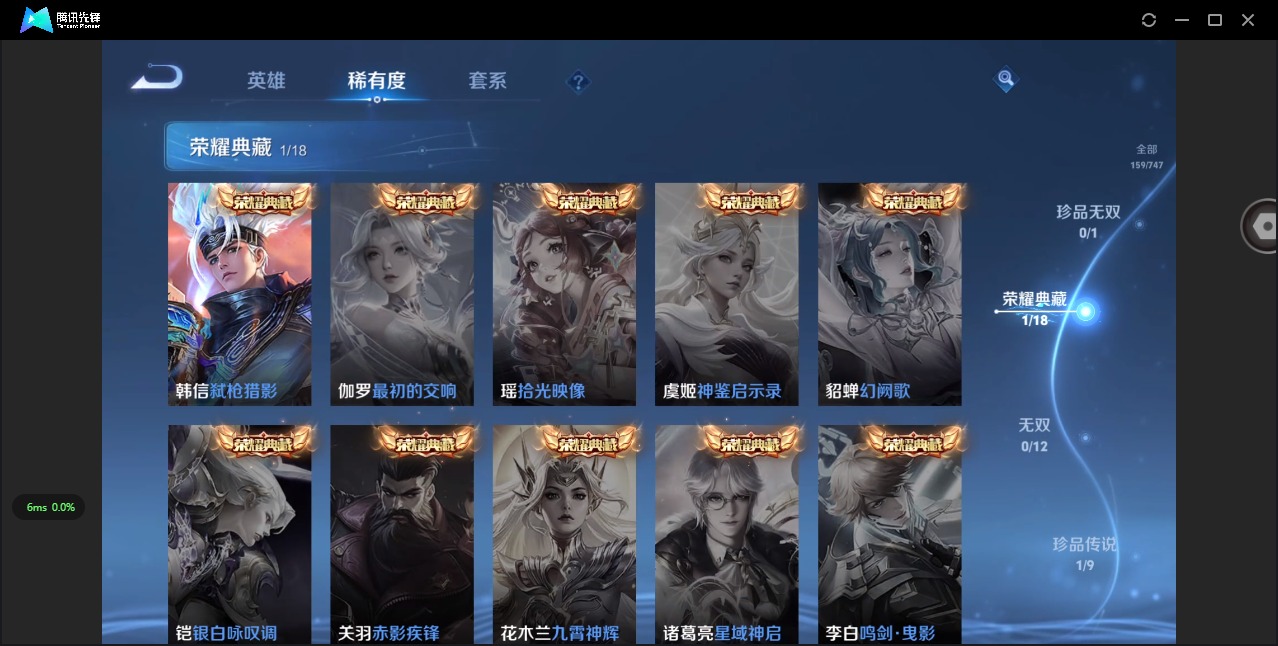 WZQM432380王者荣耀账号详情图7