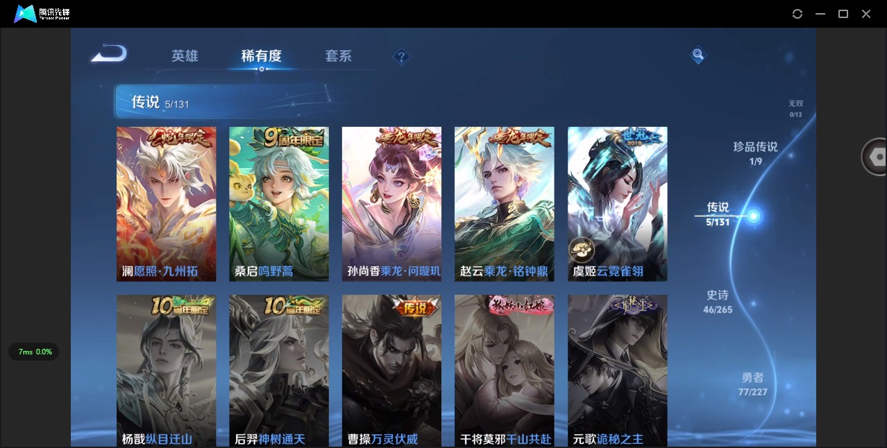 WZQM432380王者荣耀账号详情图9