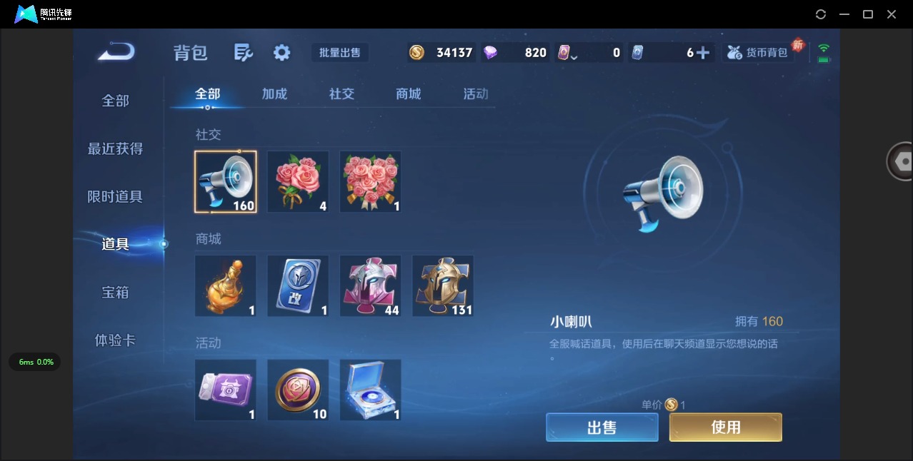 WZQM432380王者荣耀账号详情图12