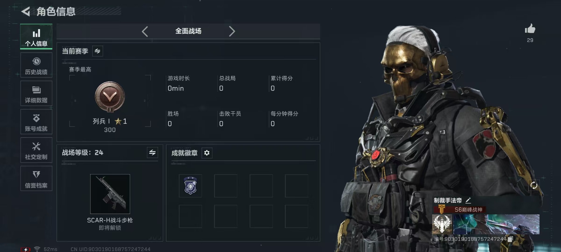 SJZQM46412三角洲行动账号详情图5