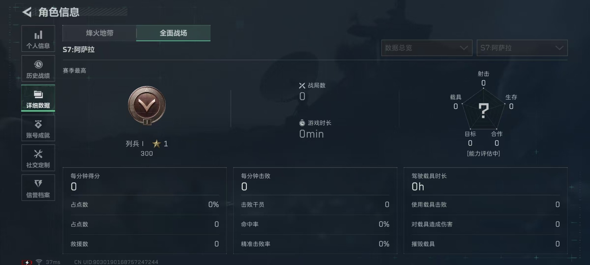 SJZQM46412三角洲行动账号详情图7